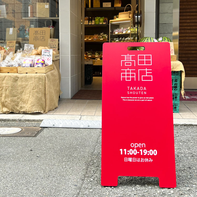 パッと目を惹く、アイコニックな看板ステッカー